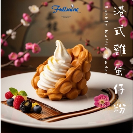 ICE FUN雞蛋仔原料口味: 原味,可可,草莓